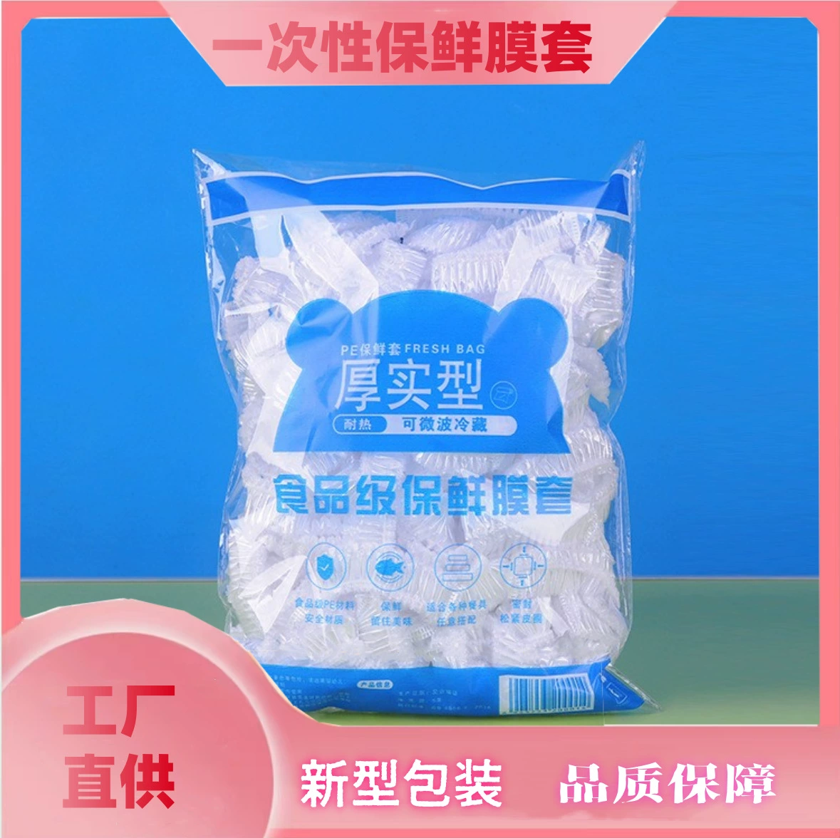 Мешок для хранения полиэтиленовой пленки одноразовый пакет для хранения пищевых продуктов утолщение домашнего холодильника многофункциональная чаша крышка для хранения свежих пакетов