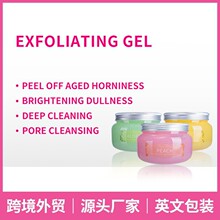 跨境Smart Diary去角质凝胶OEM贴牌300g 芦荟柠檬去死皮 外贸定制