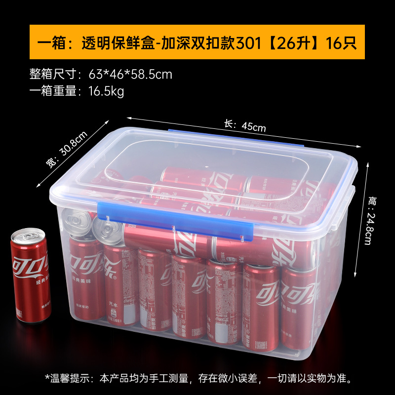 Double buckle thickened 26l-deepened version