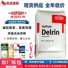 �����Ű� Delrin POM 527UV �����⾀ �ͺ� ��ĥ ���ۼ�ȩPOMԭ��