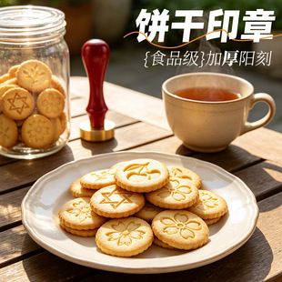 ��Ʒ ʳƷ���ӡ�� �� ��LOGO�~ģ�ֹ�diy�決ɵ���ꖿ�ģ��