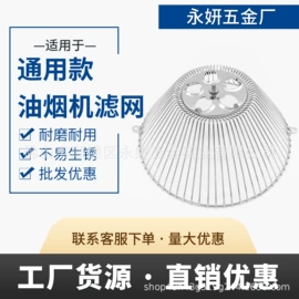 烟机灶具配件