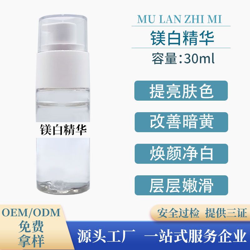 Mebai essence brightens