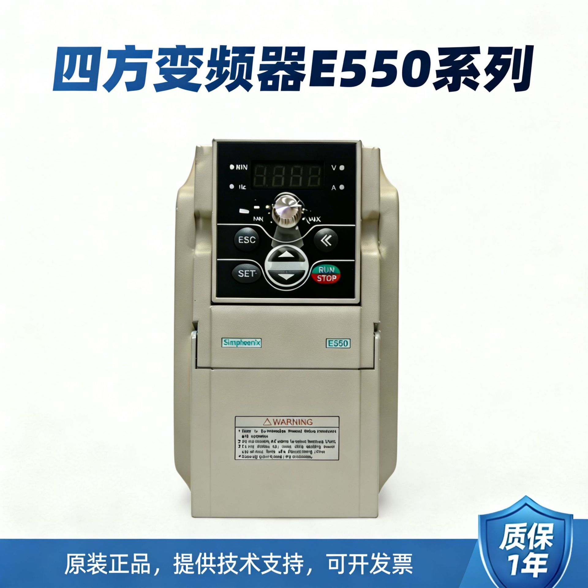 通用变频器四方E550-2S00070.75KW单相220V标准型通用型雕刻机