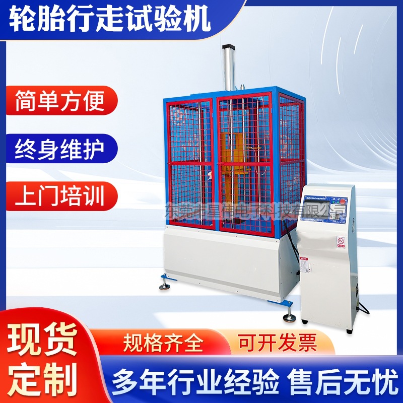 摩托车车轮径向载荷疲劳试验机 车轮径向载荷疲劳试验机厂家