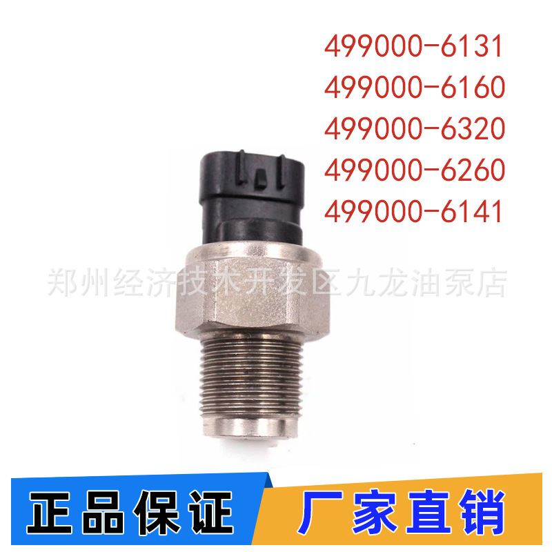499000-6160 6131 6320 6260 6141 Hino Electric Rail Pressure Sensor
