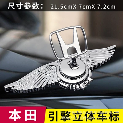 Applicable to Honda Metal Vertical Standard Car Logo Metal Car Head Logo Fengfan New Fit Civic Accord Cover Logo (Body sticker) - honda-wing-logo