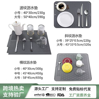 加工定制硅胶沥水垫 厨房干燥垫多种款式防滑隔热垫硅胶水槽垫