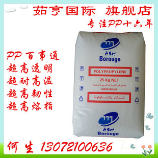 Ra150E Pipe Pp Borouge Chemicals Ra140E Thin-Walled Corrugated Pipes and Profiles Ba212E