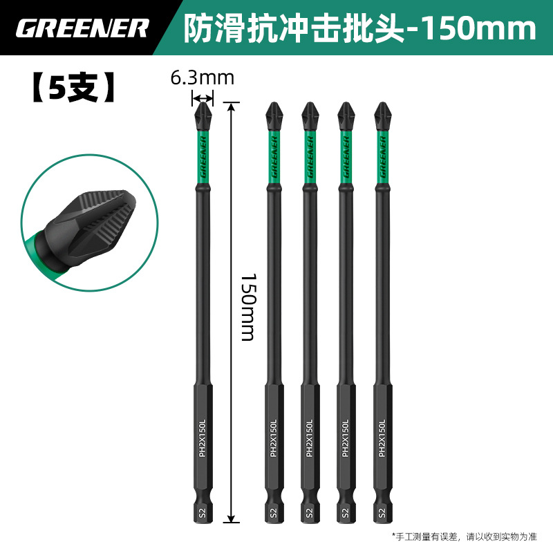 Lvlin cruzado fuerte magnetismo super duro destornillador eléctrico antideslizante perforador de mano destornillador de impacto de acero de tungsteno conjunto de pala