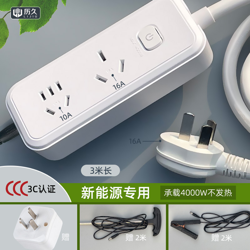 Nueva energía vehículo de carga cable de tierra enchufe enchufe Wuling Hongguang mini color BYD tesoro de tierra universal