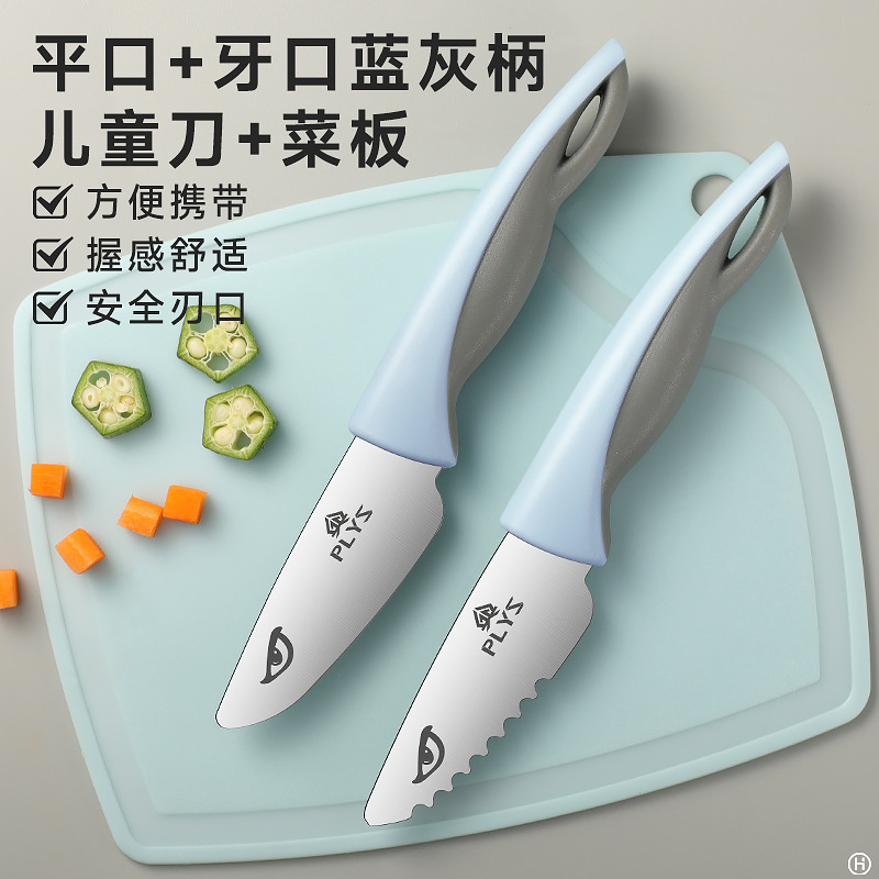 [복합팩] 블루그레이 납작입 + 이빨칼 + 작은 도마 - 60°위 -7.5cm-11cm