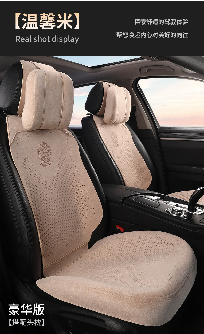 Suede Half Surround Seat Cushion Breathable Car Seat Cushion