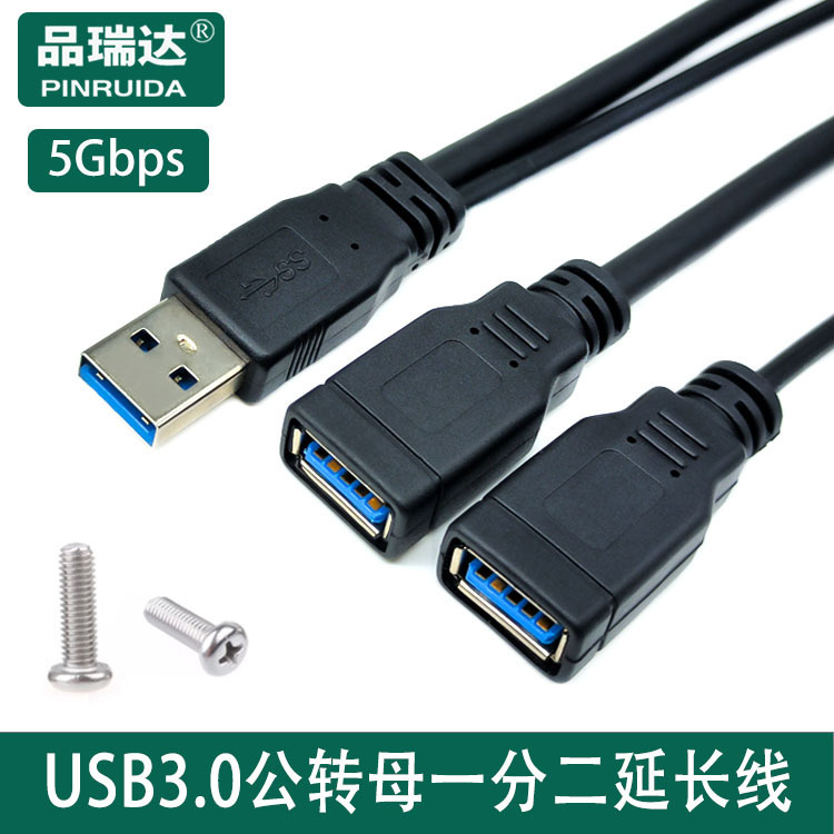 USB 3.0 male-to-female extension cord with auxiliary power supply USB3.0 AM-AF male-to-female extension cord