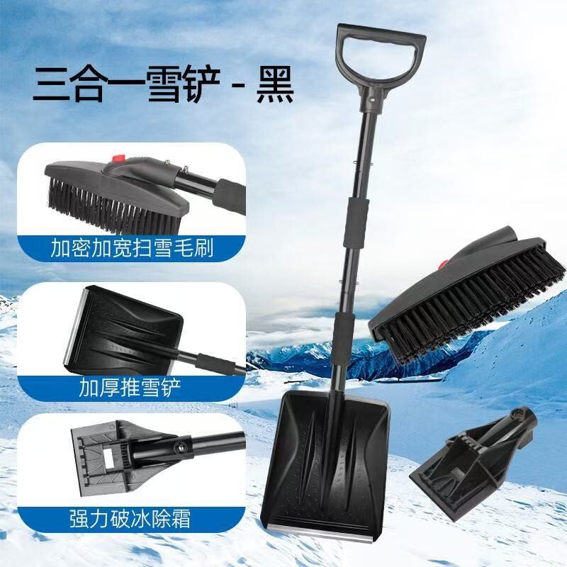汽车雪铲多功能可伸缩旋转冰铲三合一雪锹可拆卸车载除雪铲工具|undefined
