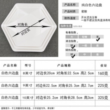 BB4C批发仿瓷盘子碟子防摔商用炒菜盘饭店凉菜拼盘密胺六角边