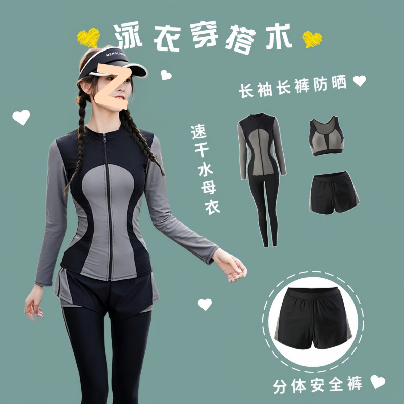 2025新款潜水服女泳衣保守分体长袖长裤全身防晒冲浪服浮潜水母衣