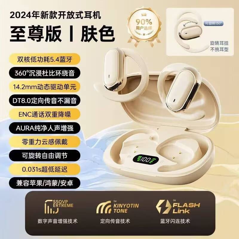 蓝牙耳机M76跨境爆款耳挂式开放式不入耳OWS骨传导无线彩色显示屏|undefined