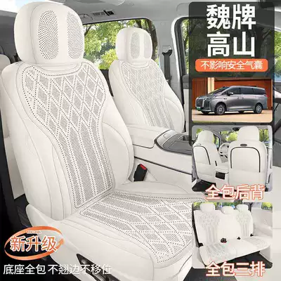 Modelə uyğun (Original) oturacaq örtükləri — Seat Cushion, All-Season Universal Saddle