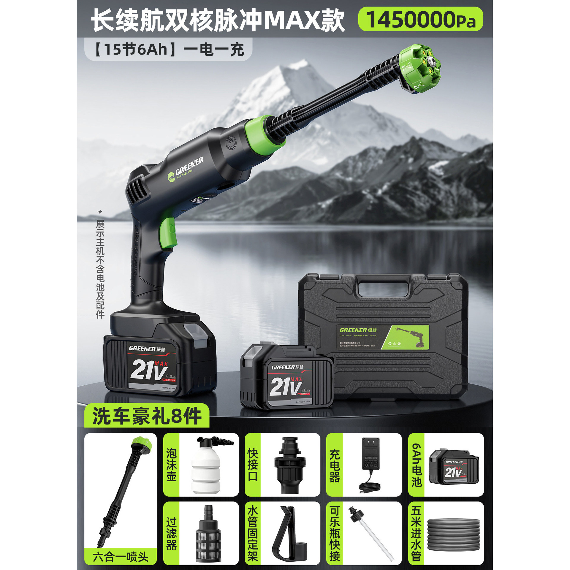 Limpieza inalámbrica de alta presión de bosque verde portátil pistola de agua de lavado de automóviles doméstica máquina de limpieza de patio de alta potencia limpieza poderosa