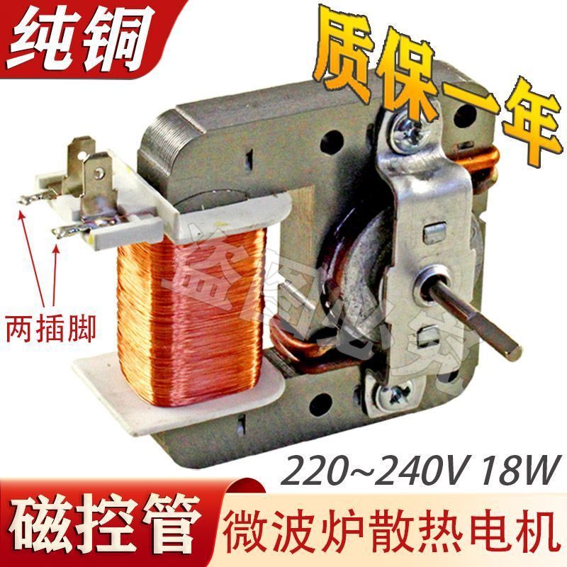 Original Microwave Oven Fan Cooling Fan Fan Motor Mdt-10Cef 220V 18W 2 Pins Original Microwave Oven Fan Cooling Fan Fan Motor Mdt-10Cef 220V 18W 2 Pins
