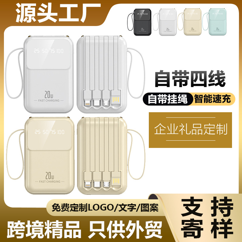 Mini self-belt charging treasure 20000 mA large capacity compact portable gift mobile power wholesale printing