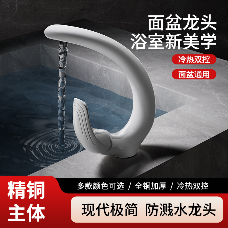 Faucet Washbasin Basin Waterfall Hot and Cold White Multifunctional All-Copper Countertop Basin Bathroom Cabinet Toilet