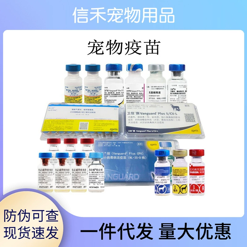 Вакцина Pfizer Zoetis Vax-Guard 5-в-1 от парвовируса, цепной инфекции и лихорадки для щенков и собак