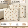 [Patent price control new flower color] Rabbit gingerbread man