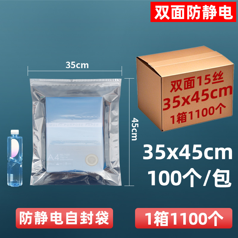 Bolsa antiestática personalizada bolsa estática de boca plana bolsa protectora de cierre automático placa base disco duro bolsa led placa pcb bolsa estática