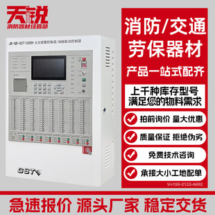 Jb-Qb-Gst1500H Wall-Mounted Fire Alarm Controller Fire Linkage Remote Control Intelligent Fire Linkage