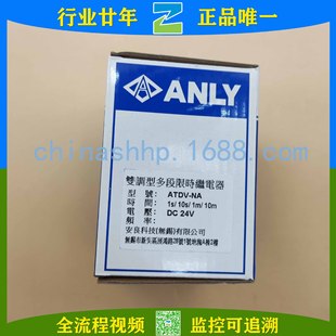 An Liang-time Relay ATDV-NA DC24v