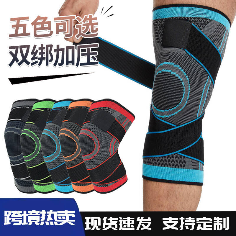 运动健身加压绑带护膝尼龙提花针织膝盖束套缠绕绷带压缩护腿套|ms