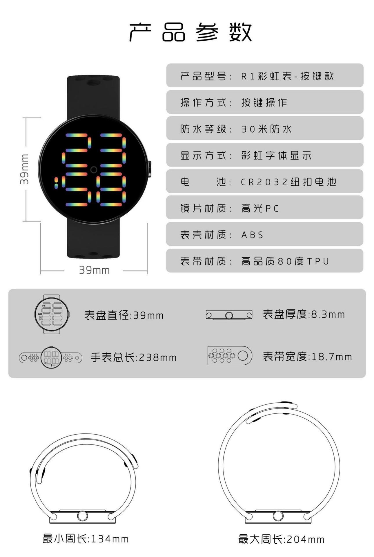 彩虹手表R1按键款-中文_11