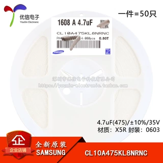 原装正品0603贴片电容4.7uF(475) ±10% 35V X5R CL10A475KL8NRNC