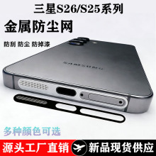 �m�������S25ultra���m�WS26�֙C���ȿ׳�늿ڷ��η��m�NĤȫ��