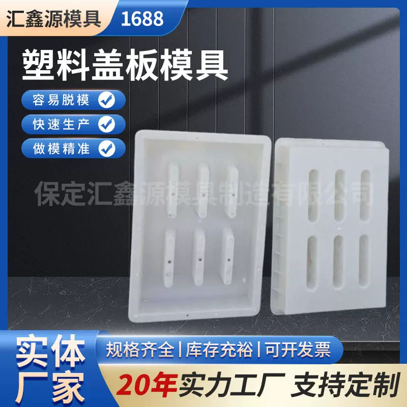 模具定制盖板高速公路水沟盖板塑料市政工程下水沟道盖板塑料模具