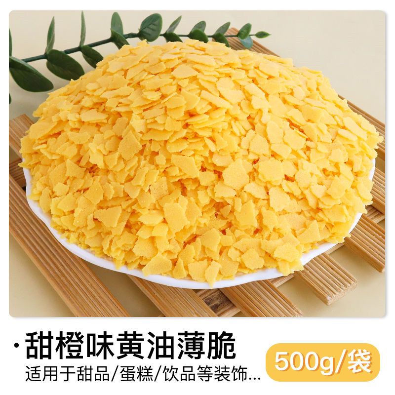 달콤한 오렌지맛 버터 크리스프 500g