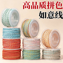 唐编织如意线拼色高级耐磨手工编织线绳吊坠挂绳项链绳饰品材料