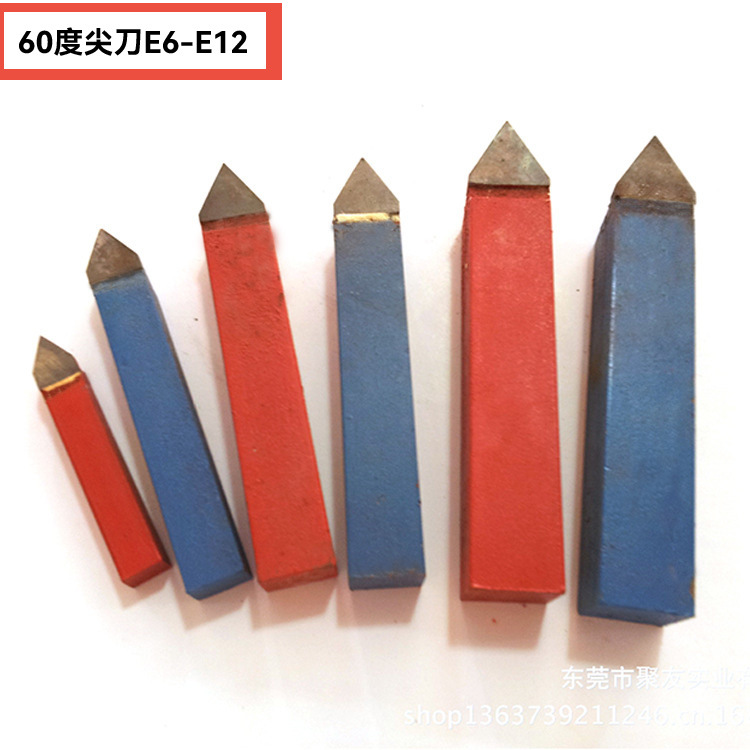 专注经销批发 焊接合金60度尖刀喷漆车刀普通车刀E6-E12