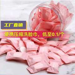 使い捨て圧縮タオル純綿タオル旅行出張ポータブルアウトドア用品圧縮洗顔タオル洗顔タオル