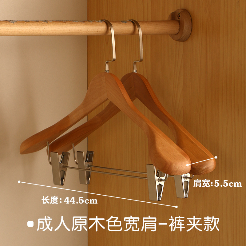 Tendedero de madera maciza sin costuras a prueba de hombros, traje de hombro ancho, tienda de ropa para adultos antideslizante, estante para ropa de madera del hotel
