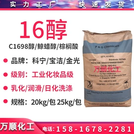 乳化剂;洗涤剂;其他活性剂