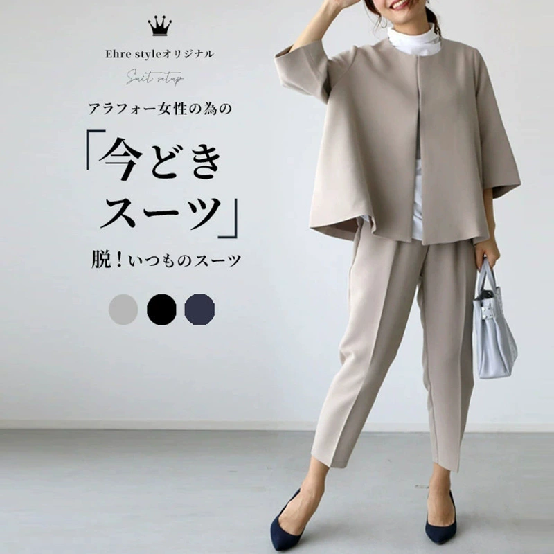 Japanese brand spring suit for leisure, set
