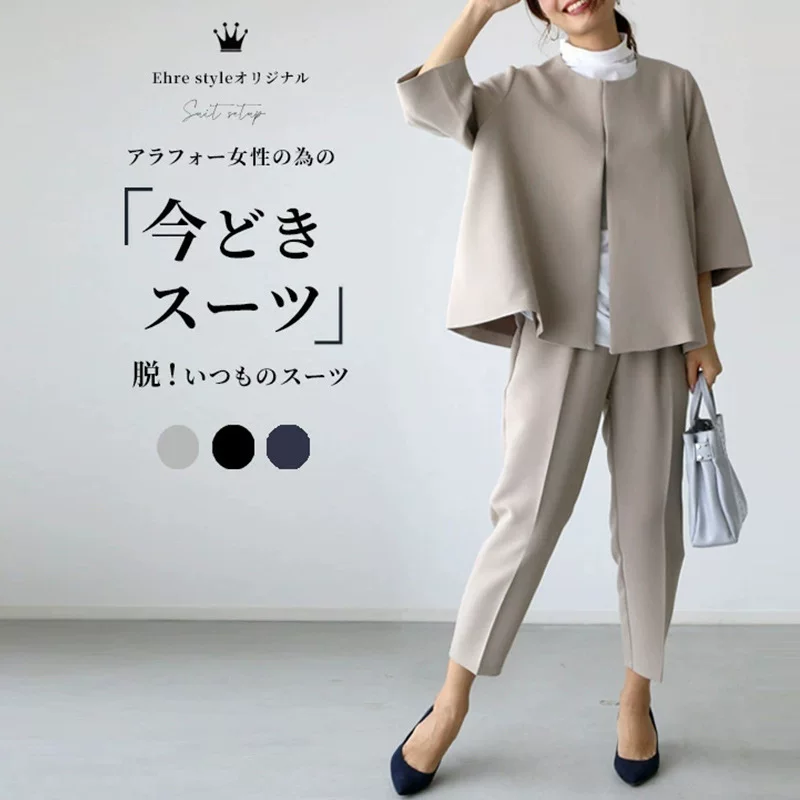 Japanese brand spring suit for leisure, set