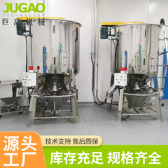 卸売大型ステンレス鋼スタンドミキサープラスチック顆粒粉末樹脂高速混合スタンドミキサー