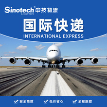 DHL国际快递物流空海运货代中国到迪拜阿曼泰国韩国美国双清专线