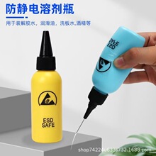 ���o��܄�ƿ��^�ƾ�ƿϴ��ˮƿ����ˮ����ƿ�����ESD��Һ�wƿ