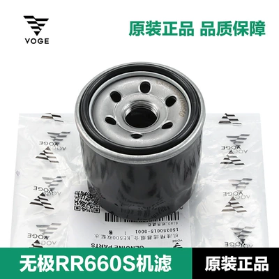 Wuji DS RR CU525 RR660S 350/525AC/R 500 Orijinal Yağ Filtri