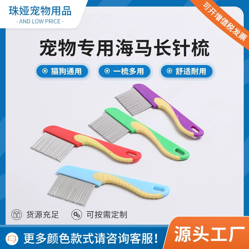 Домашние кошки и собаки прыгают блоха расческа из нержавеющей стали расческа для домашних животных